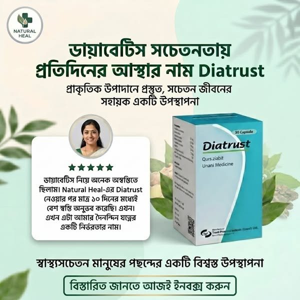 Diatrust Box