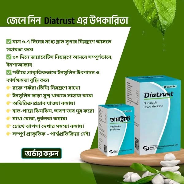 Diatrust Product Image